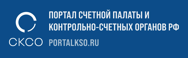 Портал Счетной палаты Российской Федерации